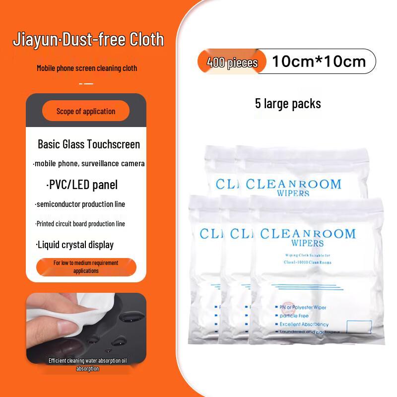 

Dust-Free Phone Screen Repair Wiping Cloth