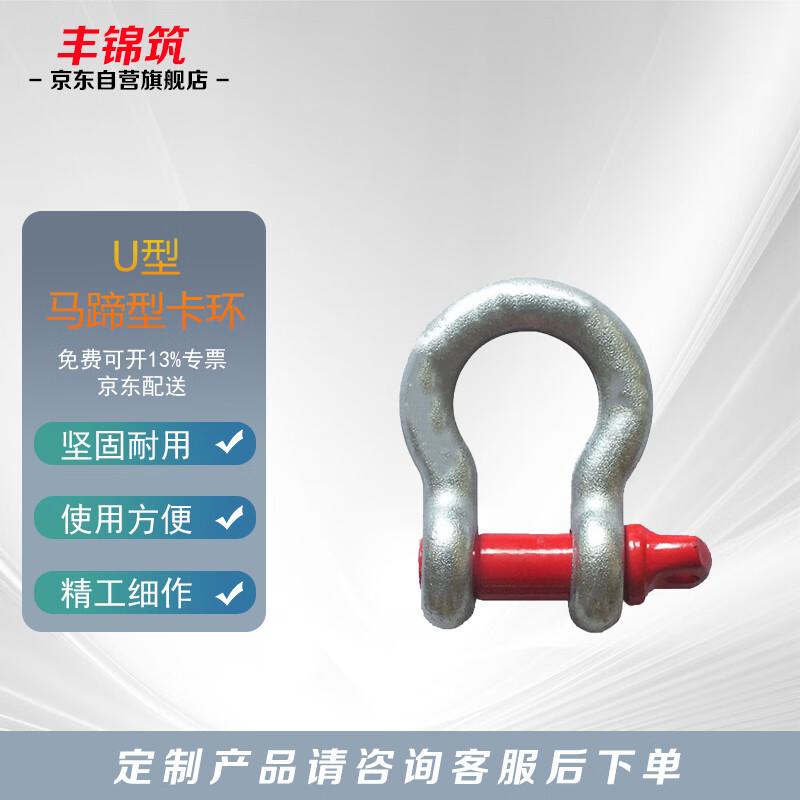 Fengjin Zhu 3.25T Lifting Shackle