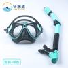 Adult Snorkel Set Full Dry Anti Fog Dive Mask Water Sports