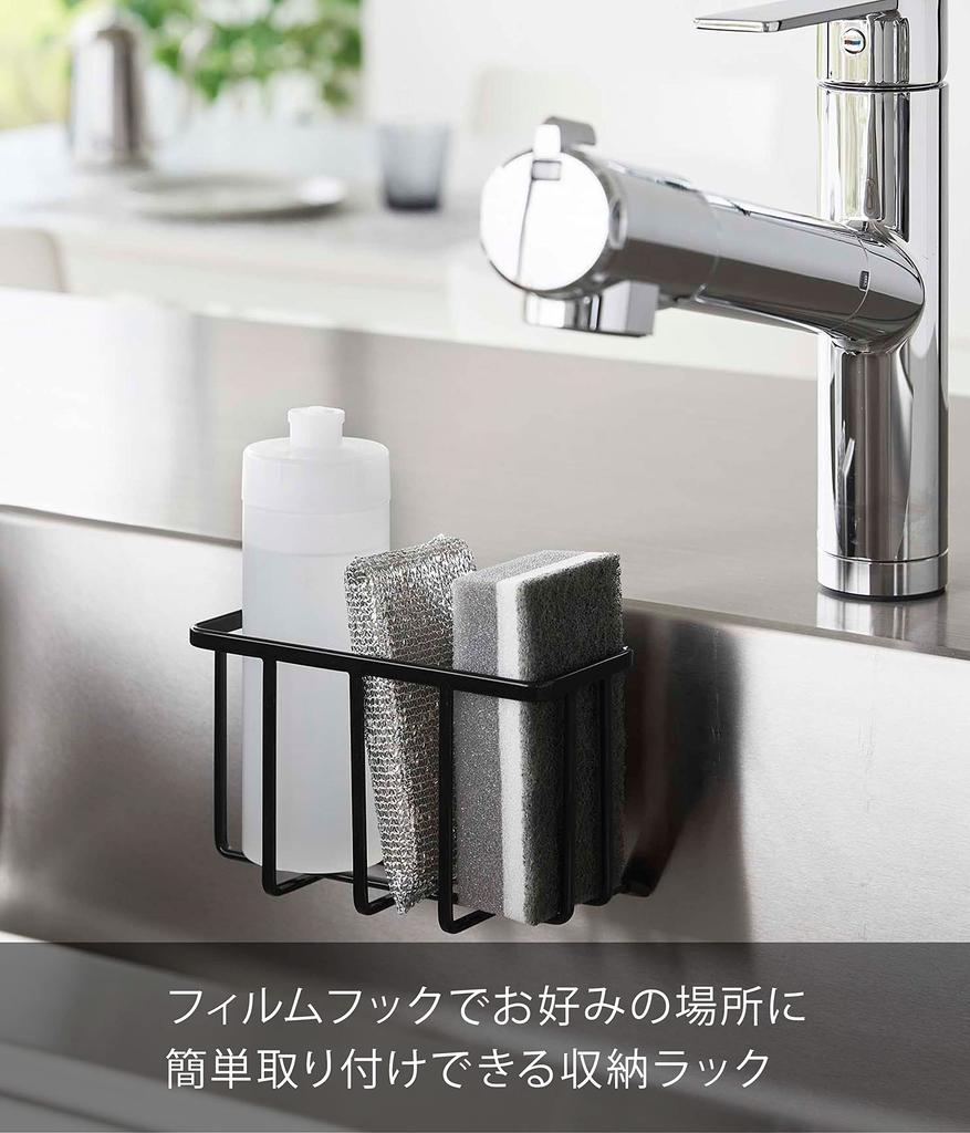 Yamazaki Jitsugyo 6916 Film Hook Storage Rack S Black x x H10cm Hook Not Tower Kitchen Utensils Collective Storage Sponge Holder 6916 Approx. W15.5