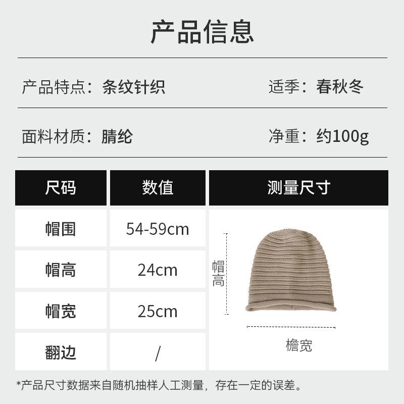 Chapeau femme printemps et automne nouveau couleur unie rayé tricoté mode grande circonférence de tête pullover laine sac à tête confinement de la tête chapeau empilé