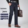 Men's Stretch Straight Leg Business Casual Jeans