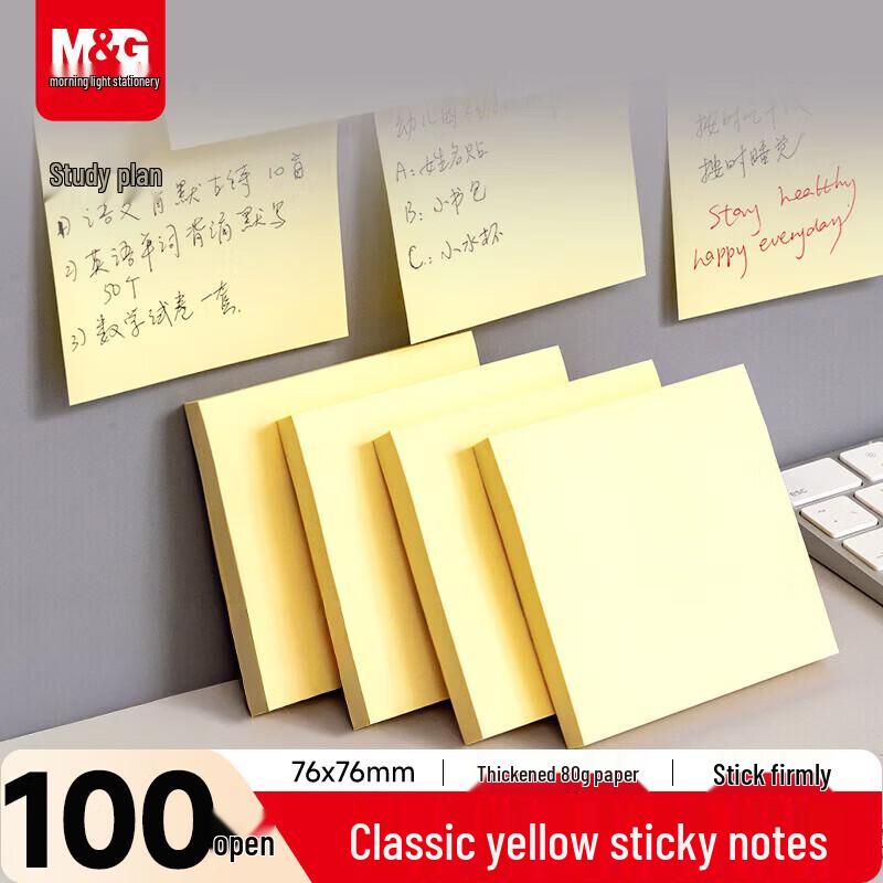 M&G Yellow Sticky Notes желтый