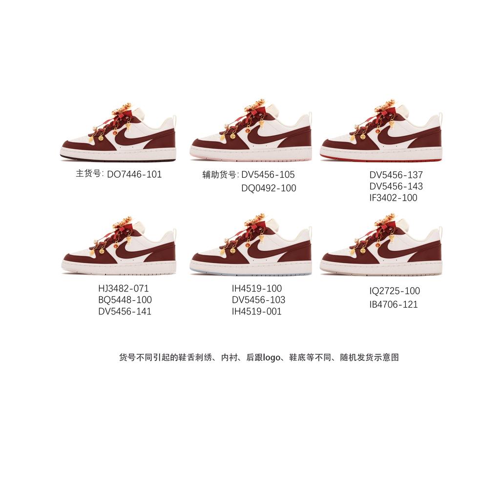 Nike Court Borough Box, Wedding Shoes, Auspicious Dragon And Phoenix Slip Resistant Abrasion Resistant Low Top DO7446-101(Team2362-S-BOX)