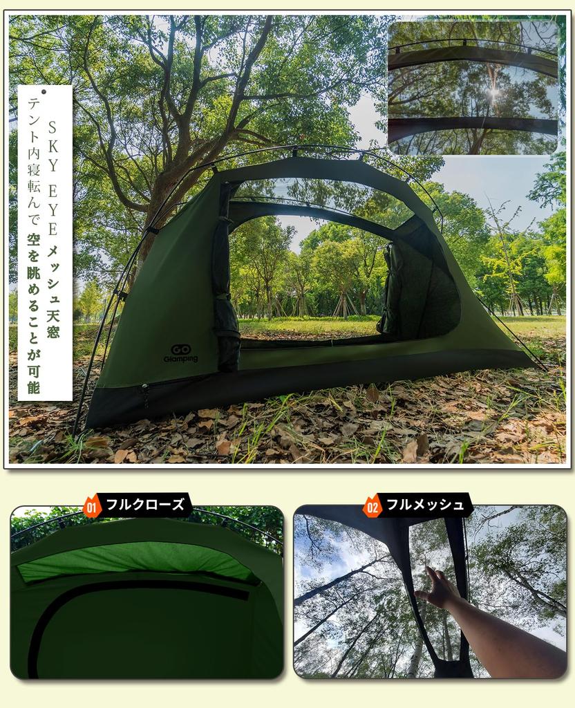 GOGlamping Tent Touring Dome Tent TC Solo 1 Person EYE Freestanding Tent Kangaroo Tent TC Tent Lightweight Aluminum Pole Front and Rear Entrance Mesh