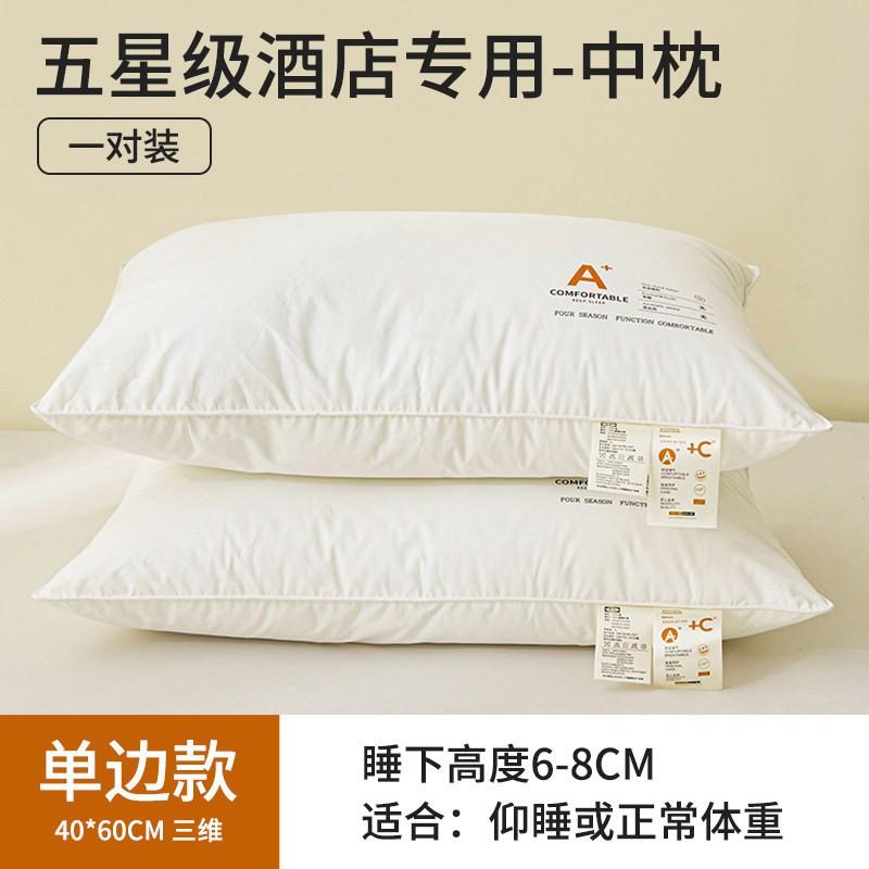100% Cotton Pillow Core Set Students Dormitory Adult Home Hotel Sleep Support Neck Care