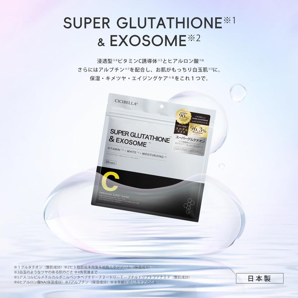 CICIBELLA Glutathione Made In Large 30 Exosome Sheet Vitamin Human Stem Cell Face Sensitive Dry Mask Skincare Glutathione X Mask, Japan, Capacity,