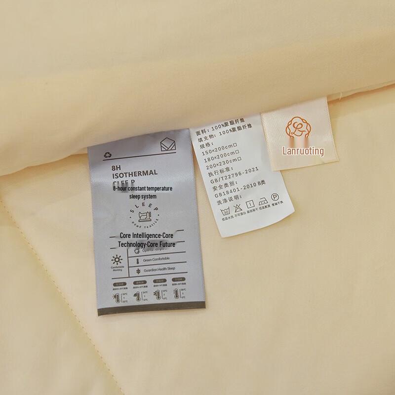 Lan Ruo Ting Soybean Fiber Duvet Insert