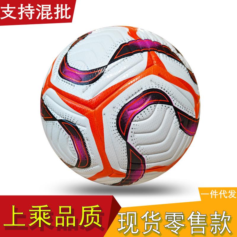 New Game Training Football Youth Adult Hot Bonding No. 5 Ball Pu Wear-Resistant Explosion-Proof Football Purchase