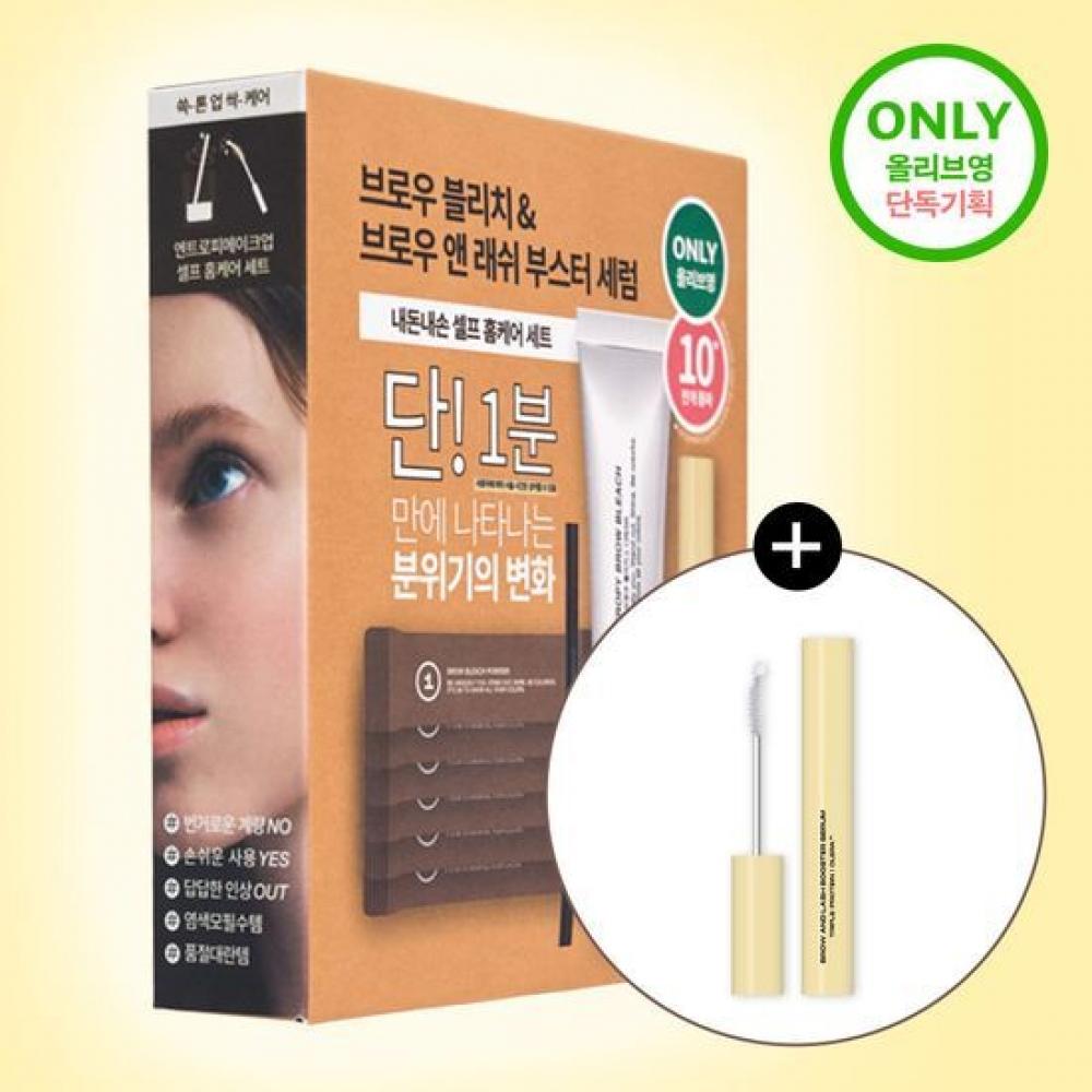 

Entropy Makeup [сыворотка Раздача Планирование Обзор Мероприятие] Выберите 1 из Entropy Brow Bleach Планирование Одноразового Использования [новый] Одноразовый отбеливатель