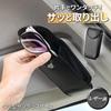 SEIWA Car Accessories Sunglasses Holder Smart Sunglasses Case WA127 Glasses Case Vertical Sun Visor Mount Protection Storage Scratch and Dust