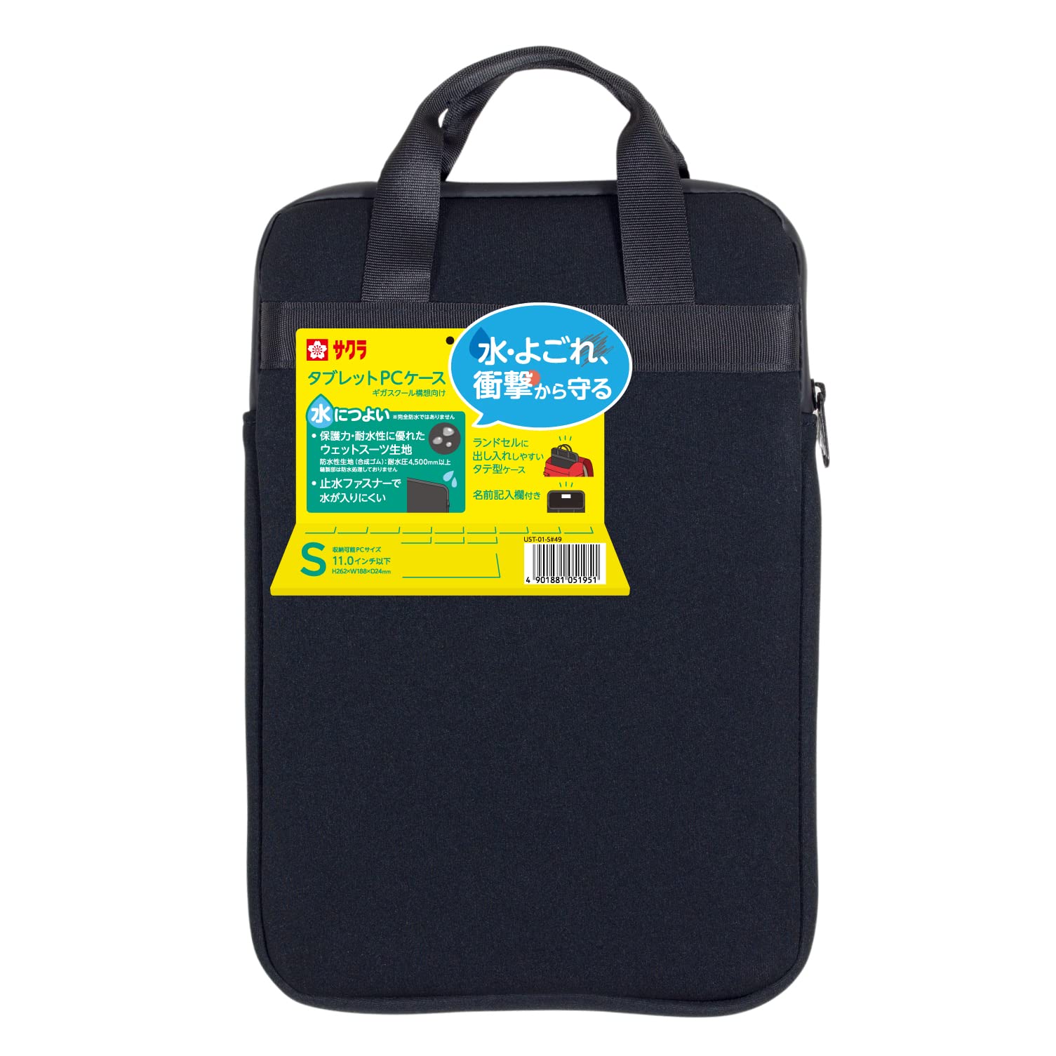 

Планшетный компьютер Sakura подходит для школьных рюкзаков для начальной школы, чехол Cray-Pas, чехол, 11 дюймов, маленький, черный, UST-01-S#49, студенческий чёрный