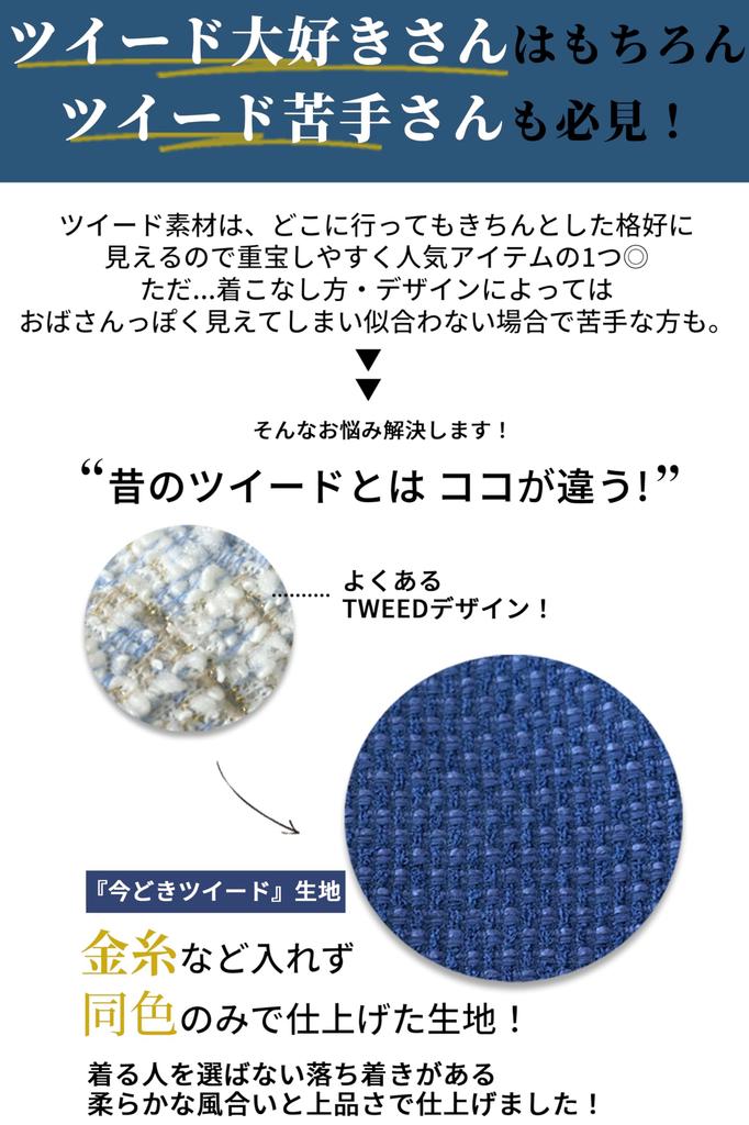 S05923ha 1 In the Suits The Answer for Women In Their Break Away from and Your Usual Suit [Ehre Style] [No. Category] 40s! "modern Tweed" (JP,