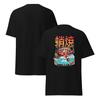 Japanese Sea Monster Shirt, Octopus Uprising Tee, Traditional Japanese Art Shirt, Ocean Wave Graphic T-Shirt, Unisex Japan Style Clothing