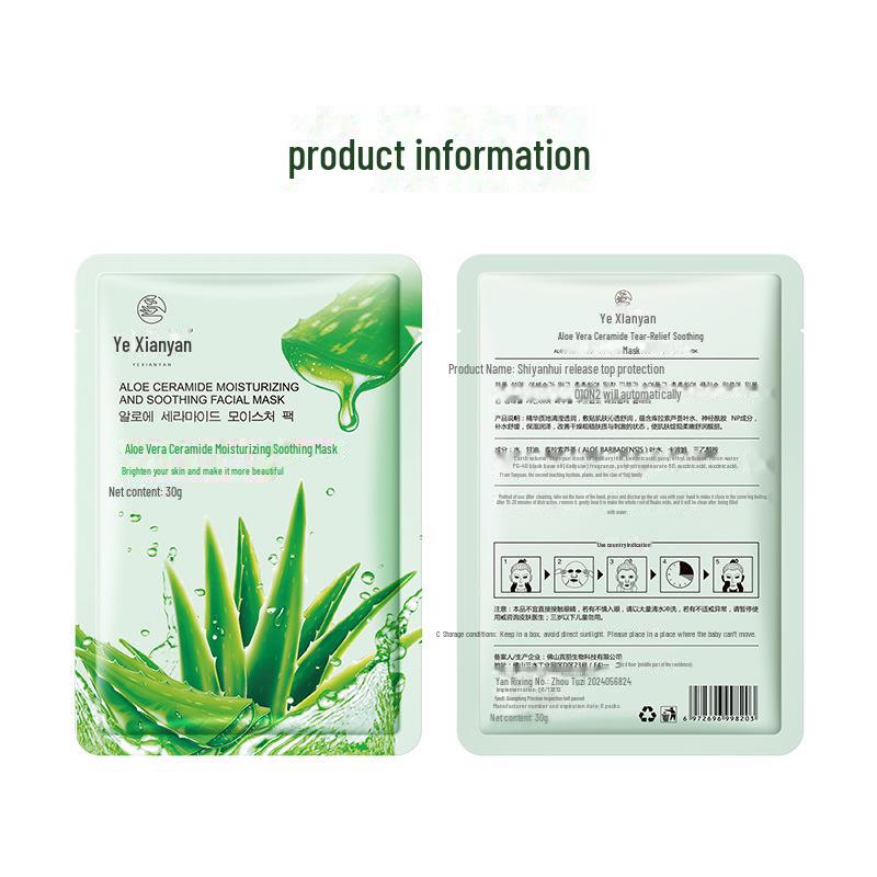 

Маска для лица Yexianyan Черника Алоэ Вера Ниацинамид Коллаген - 30г