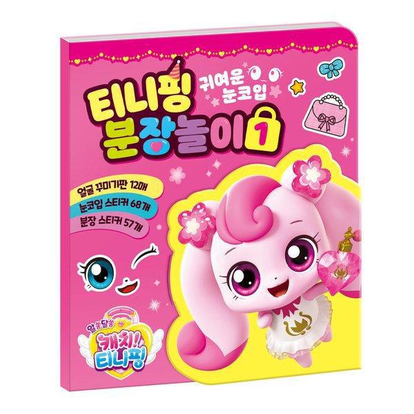 

Confused Cat Tiny Ping Season 3 Tiny Ping Dress Up 1