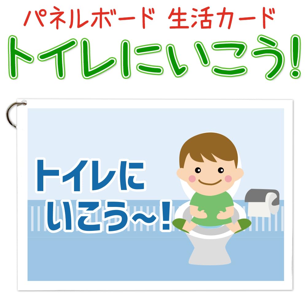 Life Card Panel Board [Let's go to the toilet!] Fun and interactive. Pre-assembled and ready to use. Hana Hana Song Panel.