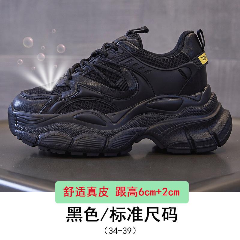 Leather Dad Shoes Women's Autumn and Winter Tennis Style Wear Sports Shoes Thick Soles Increase the Feeling of Stepping On Shit, White Shoes Are Comfo