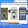 Regulator digital de viteză pentru motor AC cu afișaj pentru 220V, 25W-250W (US-52)