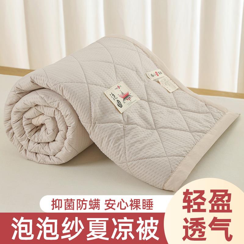 Bubble Gauze Summer Quilt Continuous Stock Air Conditioning Quilt Summer Quilt Single Double Gift Quilt