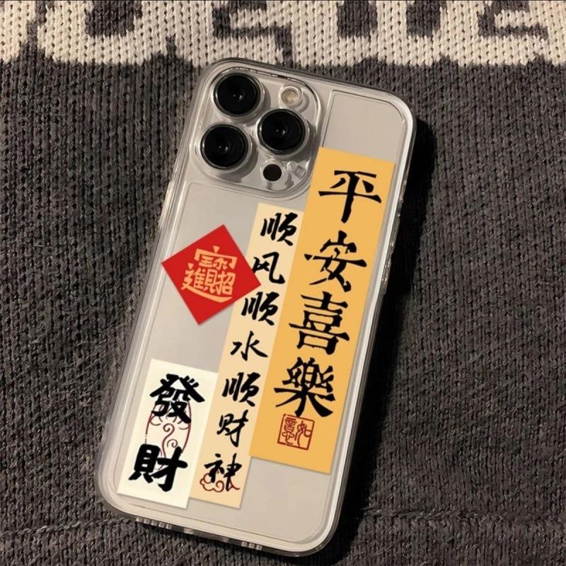 Ping An Joy Calligraphy iPhone15PRO/14 Apple 13 Mobile Phone Case 12promax Soft 11 Transparent XS