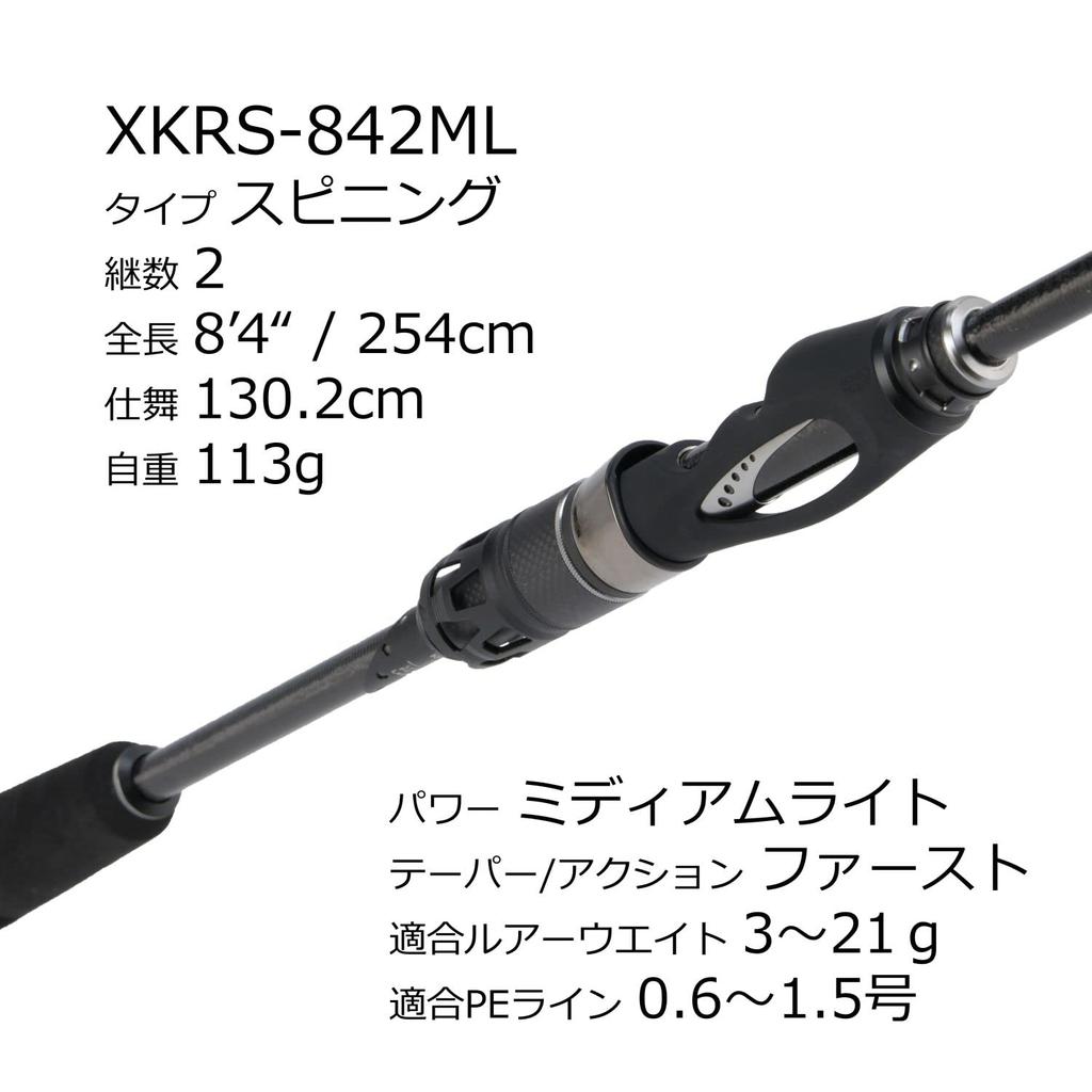 Abu Garcia Salty Stage Prototype Kurodai XKRS-842ML