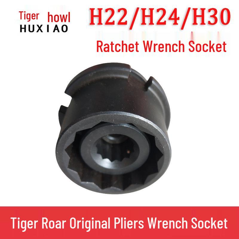 Shanghai Huxiao Shear Wrench High-Strength Flower-Shaped Bolt Socket (H22/H24/H30) M16 Shear Wrench H22