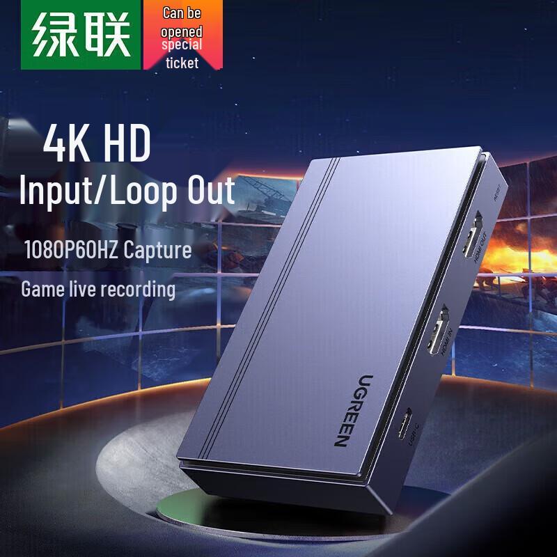 

UGREEN HDMI Video Capture Card