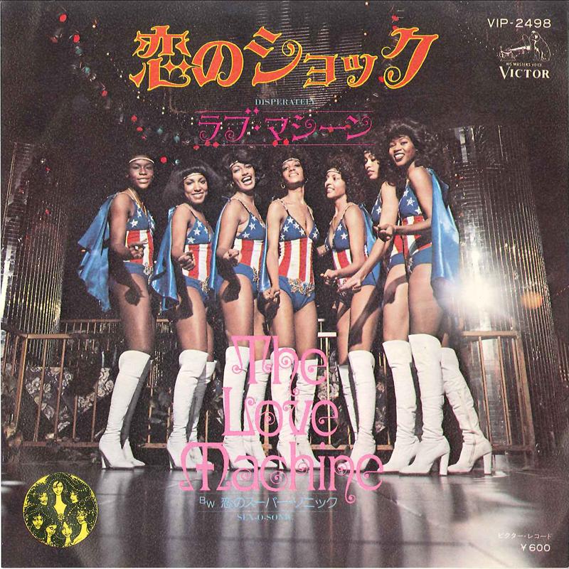 7inch Record LOVE MACHINE - Desperately / Sex-o-sonic VIP2498 VICTOR 1978 Japan Soul/Funk Used