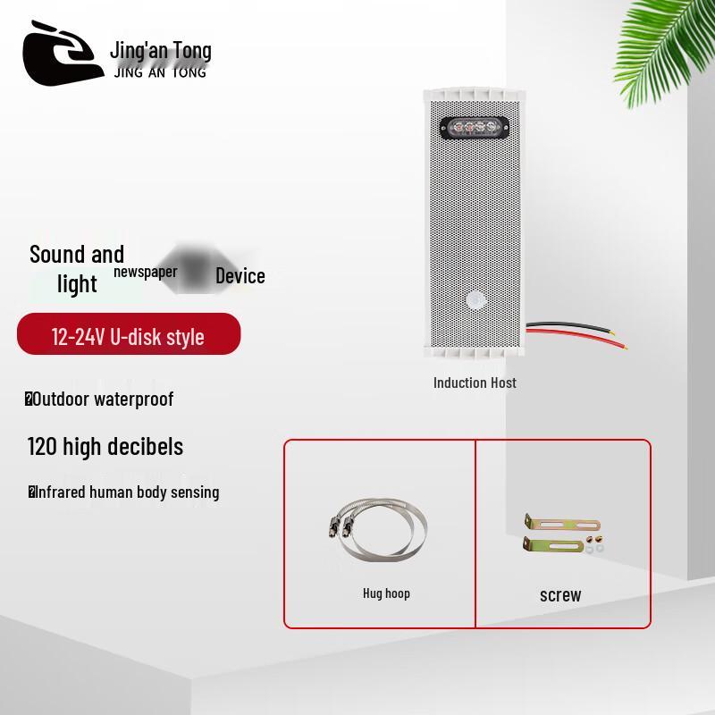 Jing An Tong Solar Sound & Light Warning Device with Timed Reminders