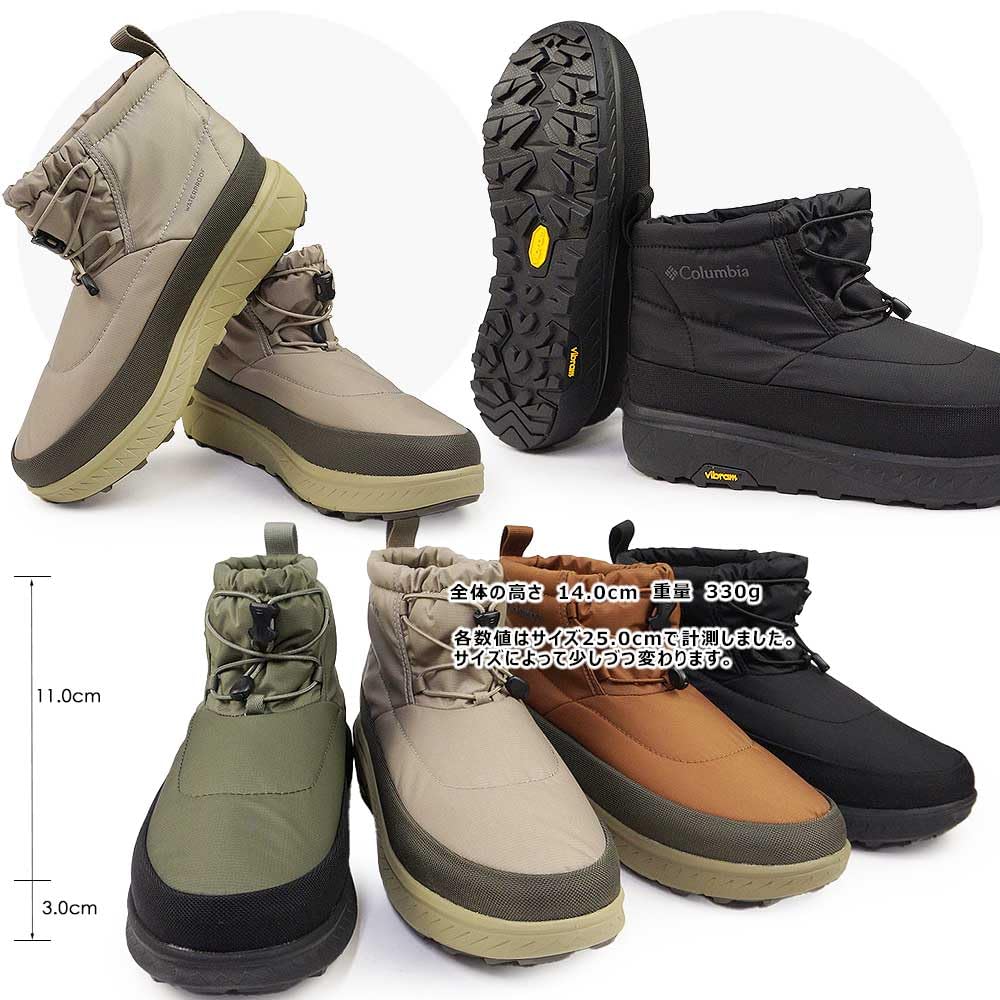 Columbia Yellowtail Shorty Advanced Waterproof Infinity Size Caramel Omni-Heat Boots, YU2038, 28.0cm,