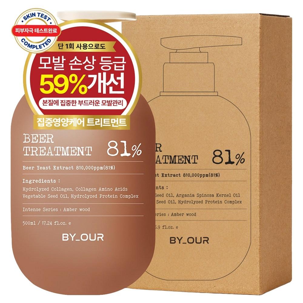 Baiauer 810,000 PPM Protein Brewer's Yeast Treatment 500ml 1 Pcs