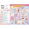 Sanrio Characters Craft 456 Years Old (Gakken Exciting Educational Drill)
