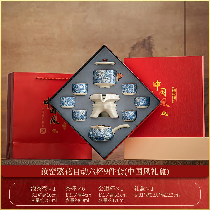 Light Luxury Splendid Ru Kiln Automatic Tea Set, Household High-end Lazy Semi-automatic Tea Set Gift Box, Souvenir Business