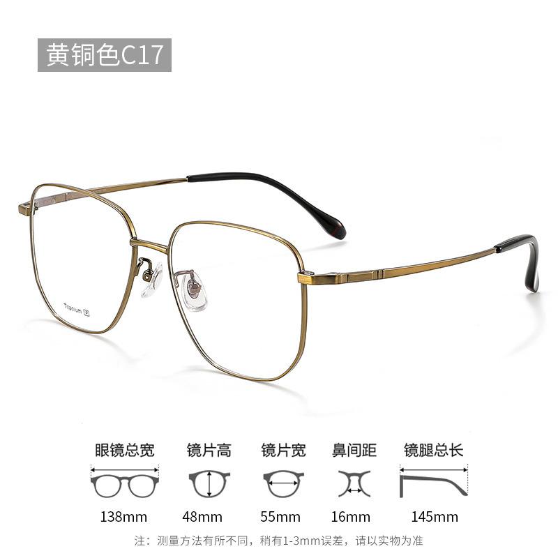 High-quality, ultra-lightweight pure titanium eyeglass frames Polygon Oval Box Small frame Large Frame Danyang eyewear frames