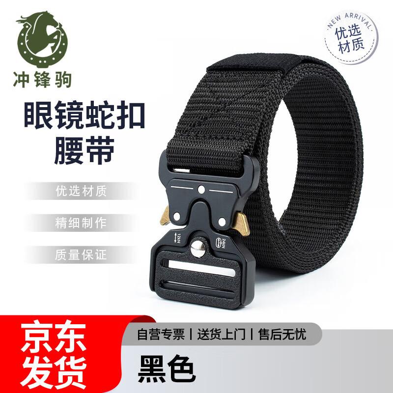 

Chongfengju Cobra Buckle Tactical Belt