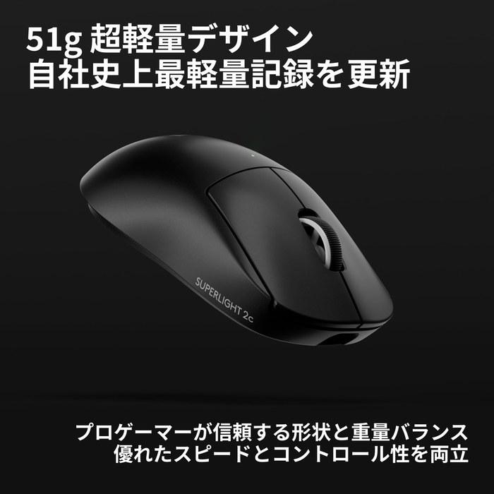 Logicool G PRO X SUPERLIGHT 2c Wireless Gaming Mouse G-PPD-004WLCO-BKd - Black