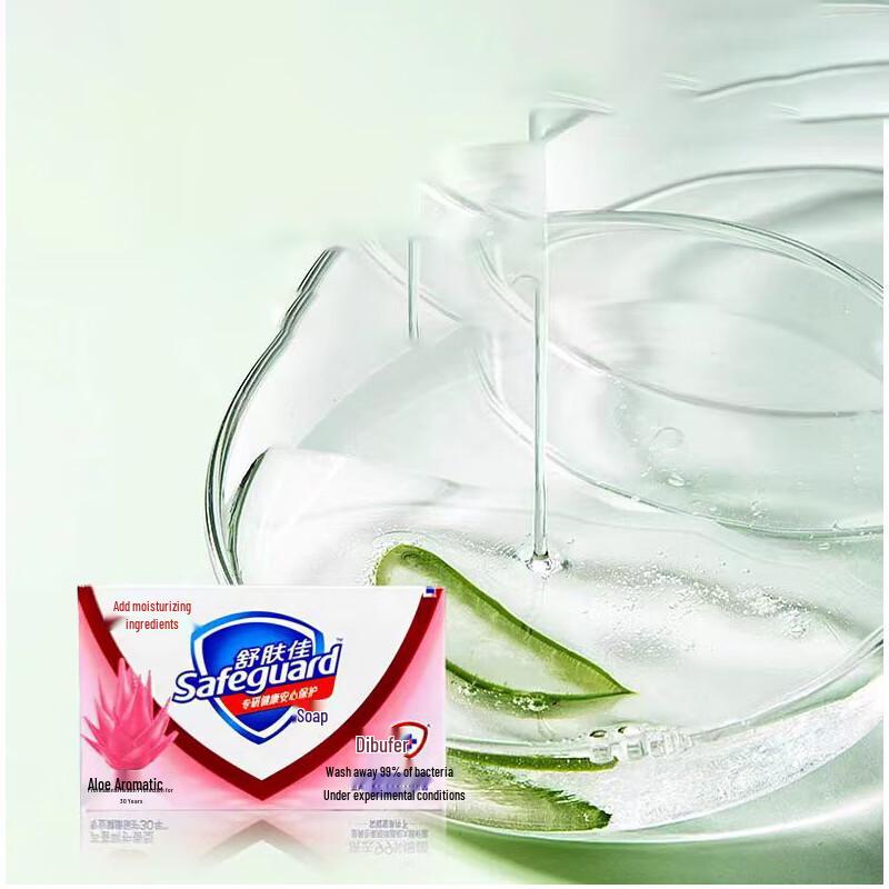 Safeguard Aloe Vera Bar Soap
