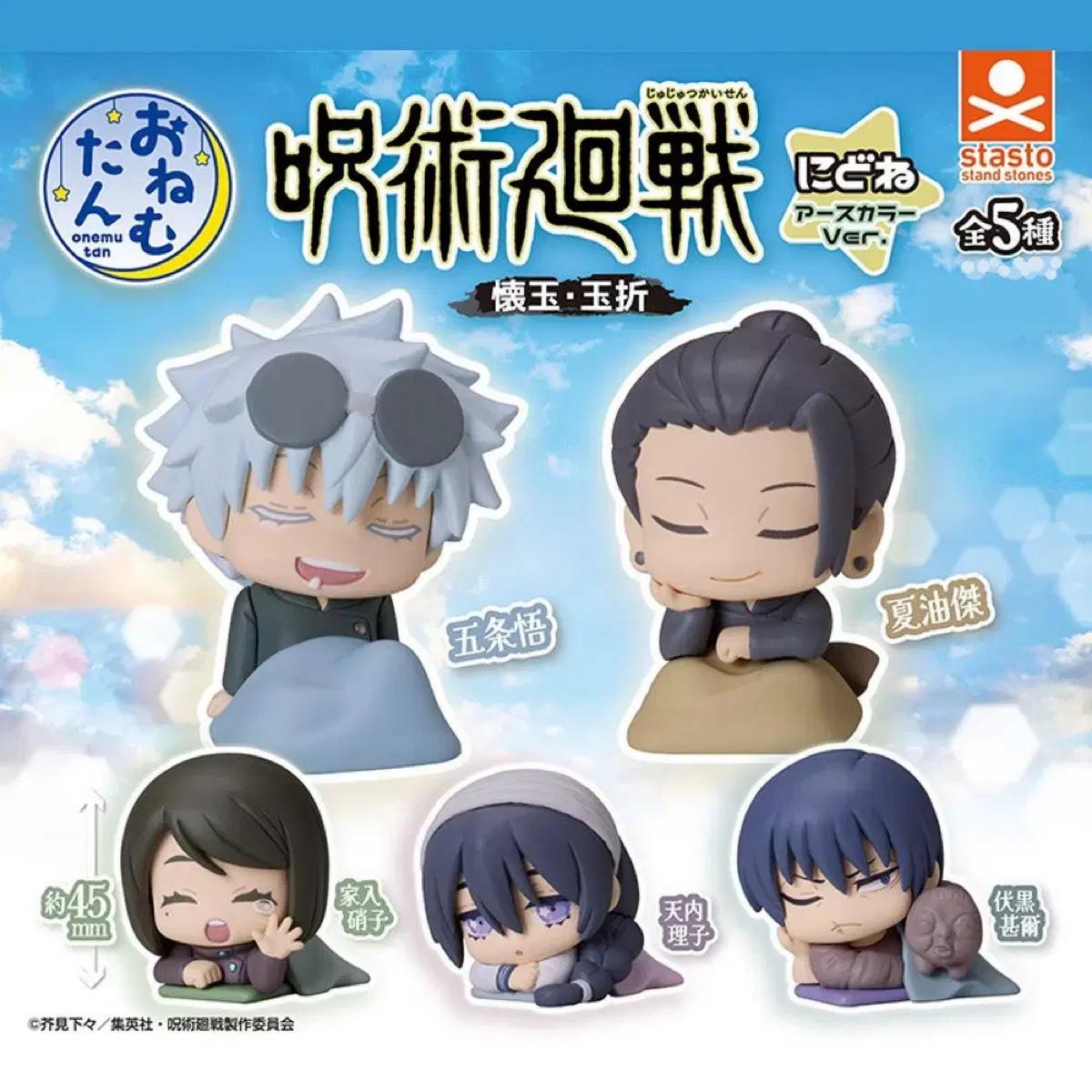 

Jujutsu Kaidou Onemutan Gojo Ghetto Batch Sale