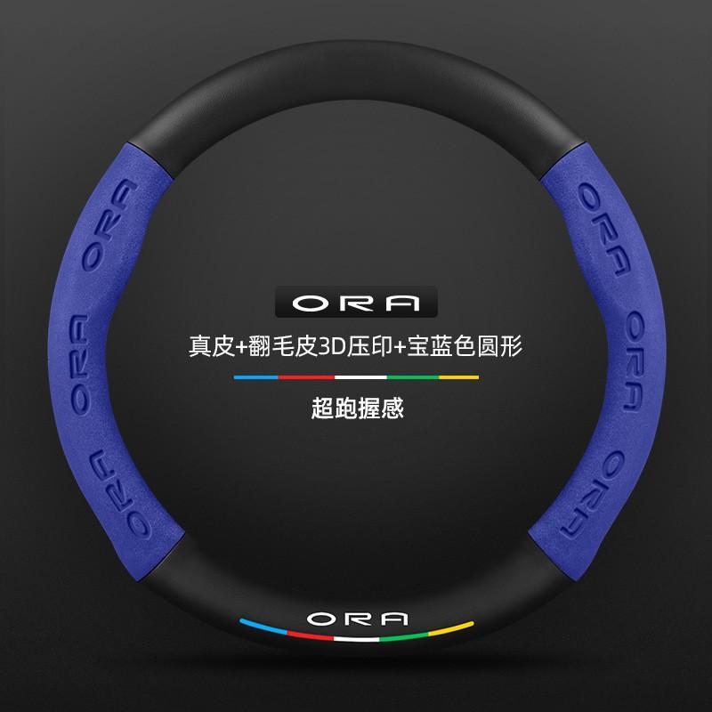 Ora Lightning Cat Steering Wheel Cover 2021-2024 Ultra-thin Suede Carbon Fiber Leather Anti-slip Universal Car Handle Grip