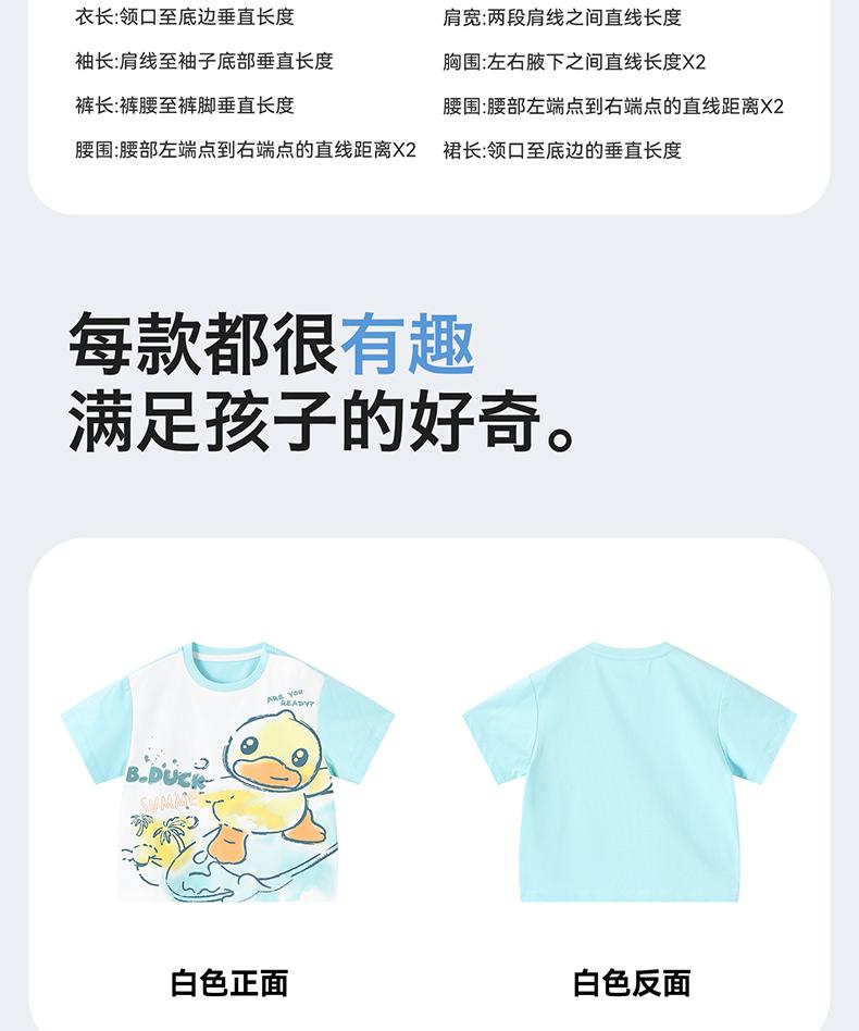 B. Duck Yellow Duck Children's Clothing Printed Cute Color Blocked Summer New Men's Breathable Short Sleeved Top