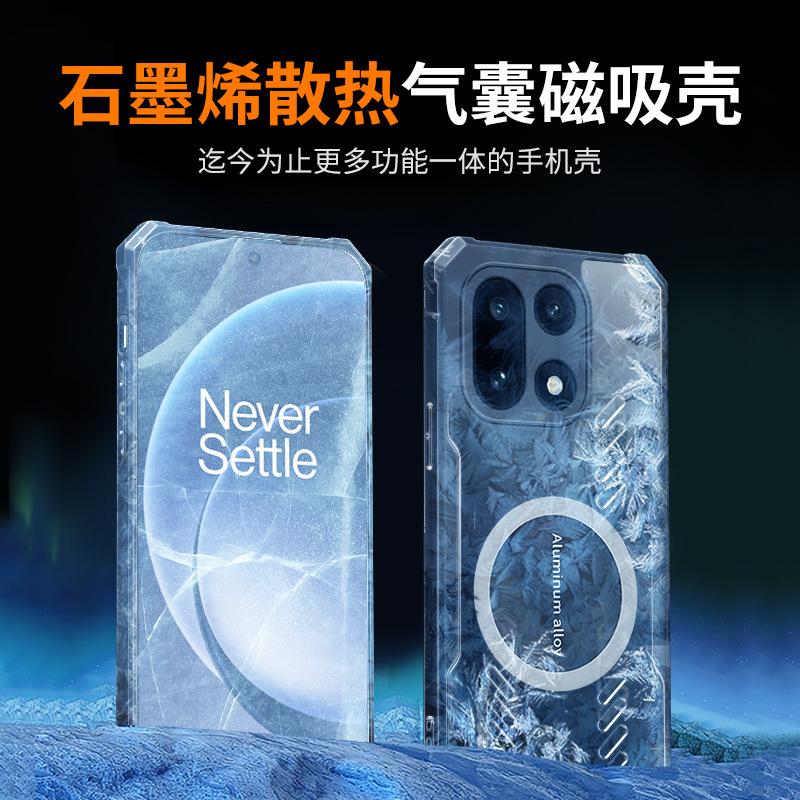 Applicable to OnePlus 15 graphene heat dissipation mobile phone case breathable ONEPlus13 all-inclusive anti-drop 1 + 12 protective case