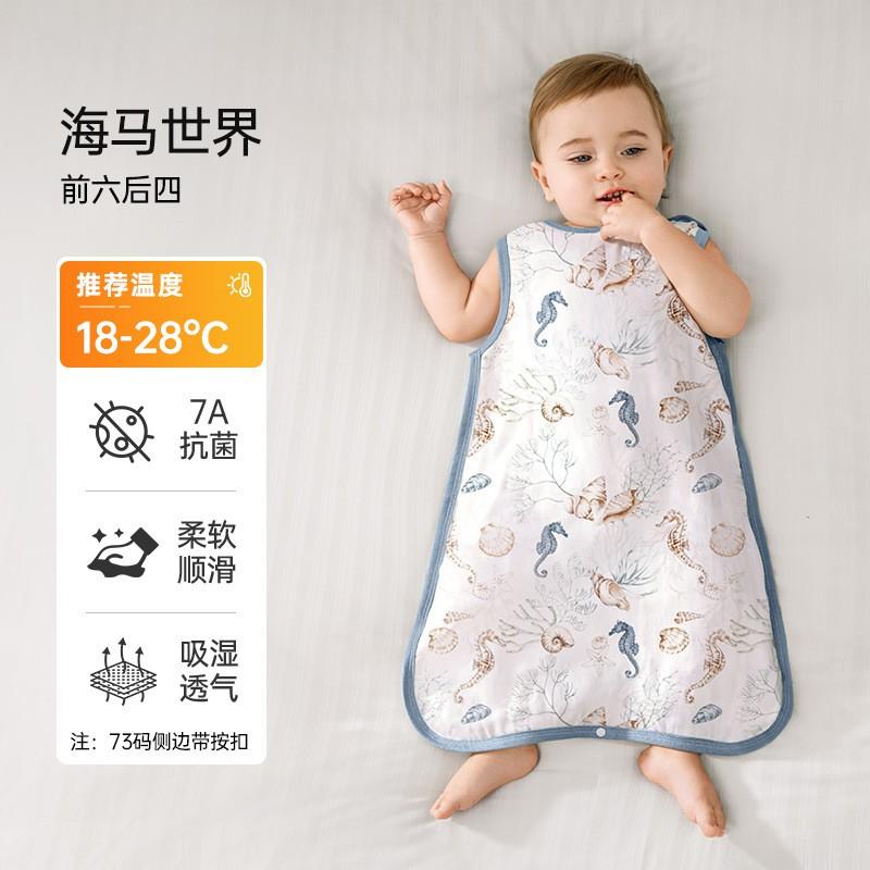 Baby Sleep Sack Thin Modal Bamboo Cotton Sleeveless Vest Anti-Kick Blanket