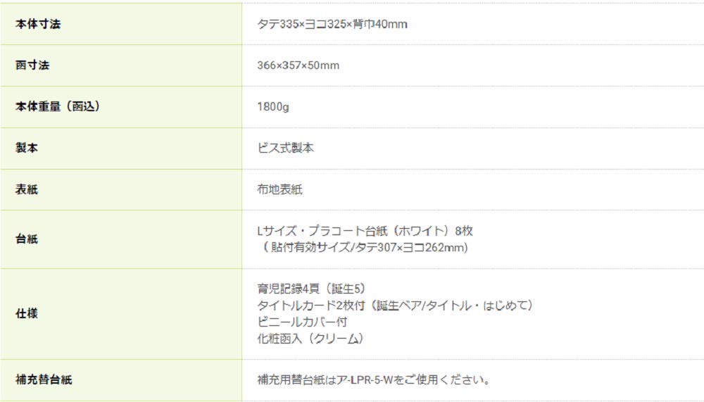 Nakabayashi Felt Album Baby Album Pink A-LB-350-P