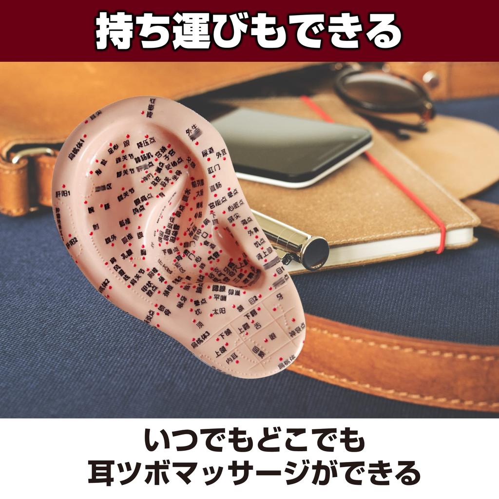 Felimoa Ear Pressure Point Model Massage Acupuncture Position Confirmation Easy To Understand Disorder Improvement Pressure Points