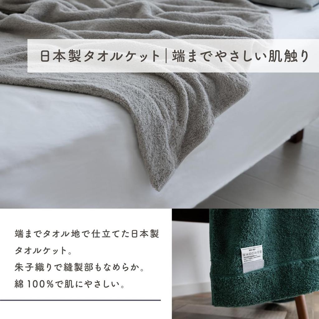 Muco Towel Single Towel Blanket 136 x 190 Senshu Made in Navy Blue (approx. cm) Thick, Soft, Fluffy, 100% Cotton, Towel, Japan, Washable, Plain,