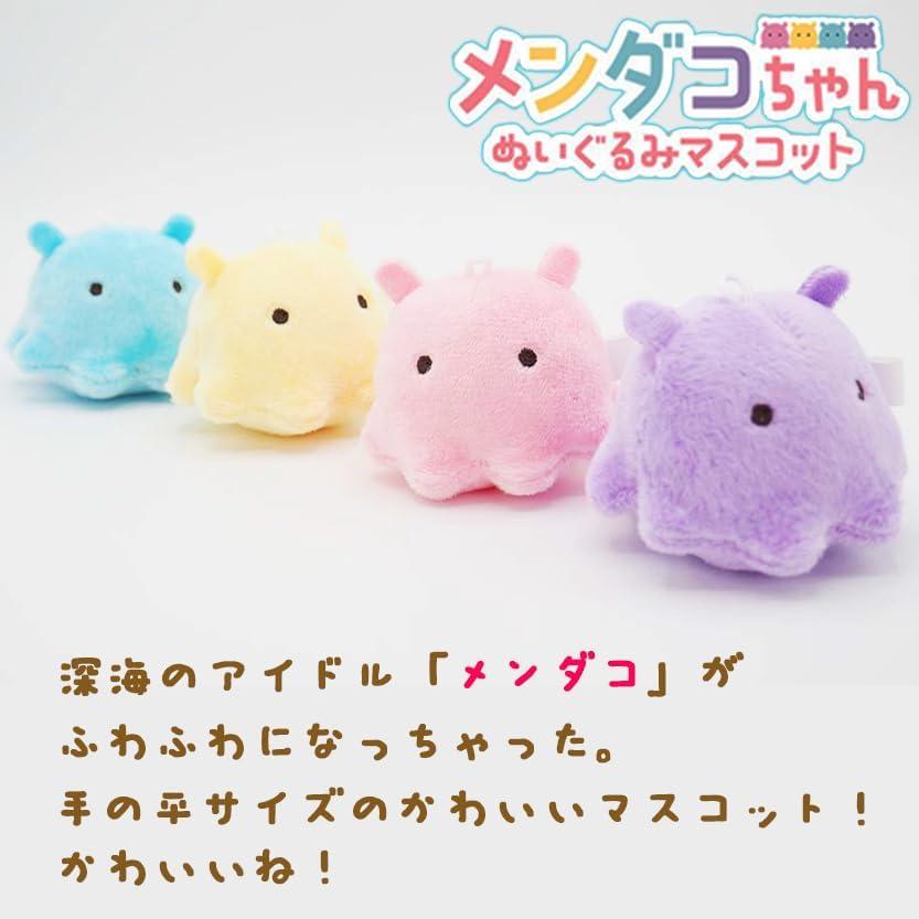 Stuffed octopus with ball chain, 1 piece each, total set of 4 (small capacity, suitable for home sales promotions) Made of polyester, palm size, 6cm
