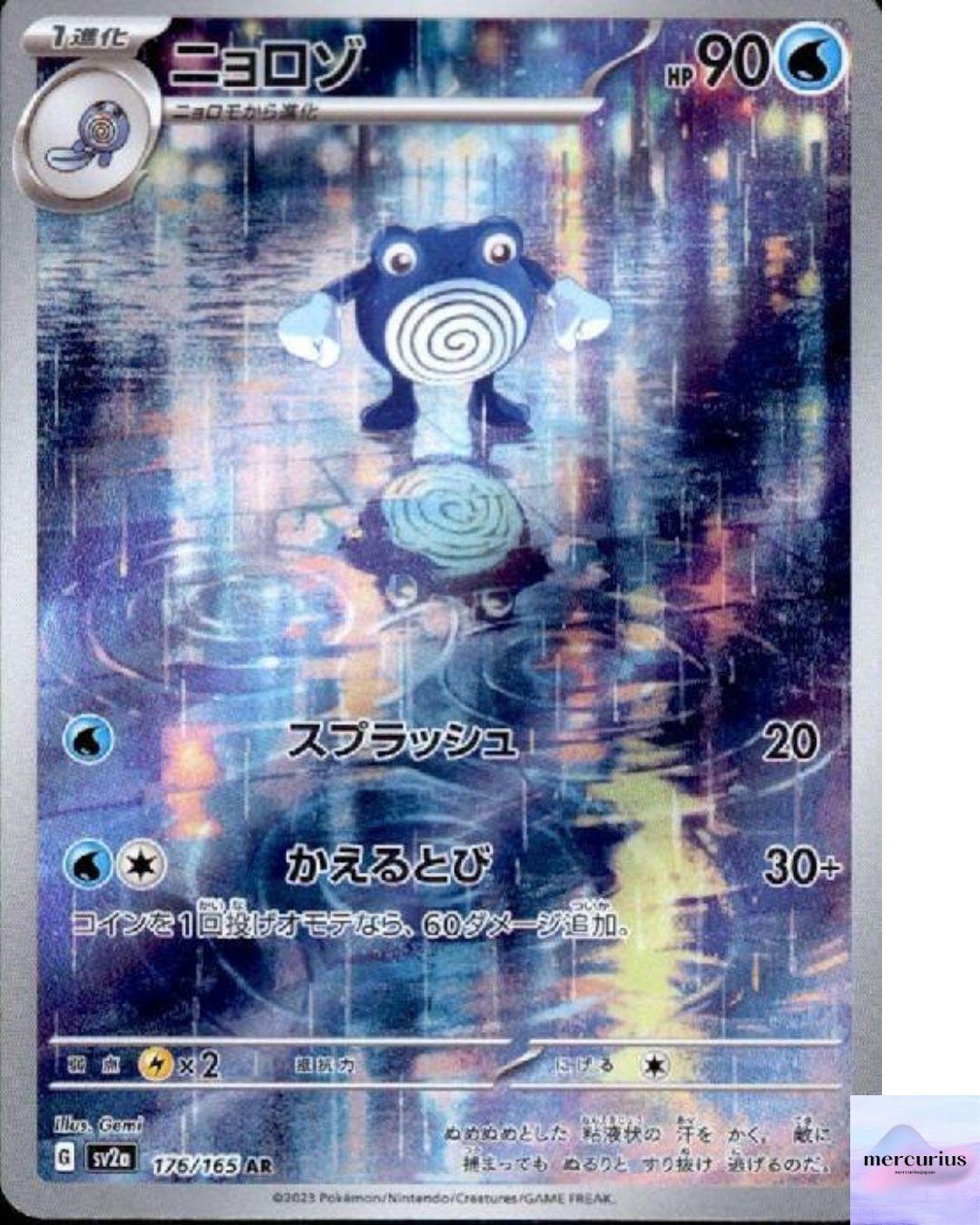 Poliwhirl AR 176/165 Pokemon 151 sv2a Pokemon Card Game Japanese NM