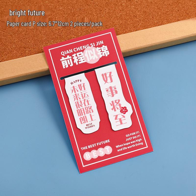 Promising Future: Inspirational Double-Sided Magnetic Bookmark – Perfect Creative Gift for Students