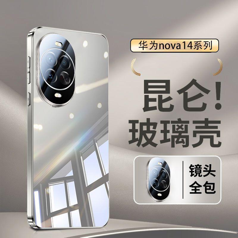 Huawei Nova11Pro Mobile Phone Case New Nova11 Electroplated Glass Nova11 All-inclusive Lens 11pro Anti-drop